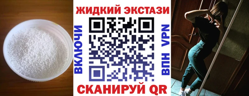 купить закладку Хадыженск БУТИРАТ жидкий экстази