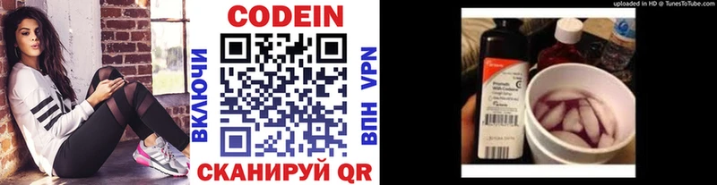 где купить   Хадыженск  Кодеиновый сироп Lean Purple Drank 