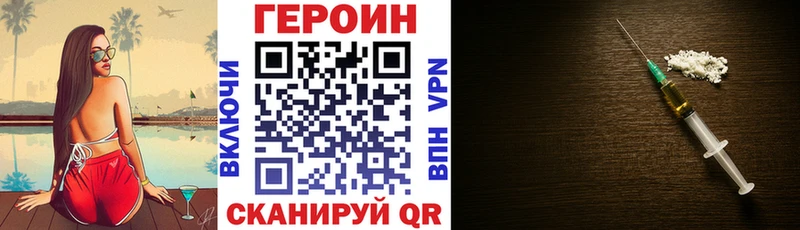 ГЕРОИН белый  купить наркоту  Хадыженск 