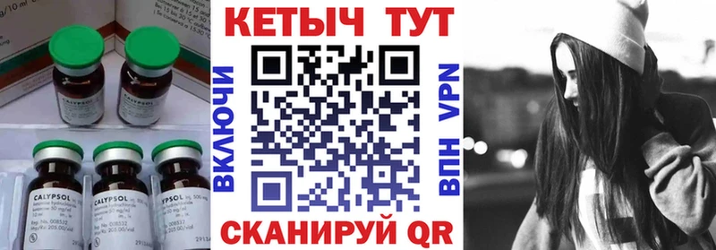 Кетамин ketamine Хадыженск